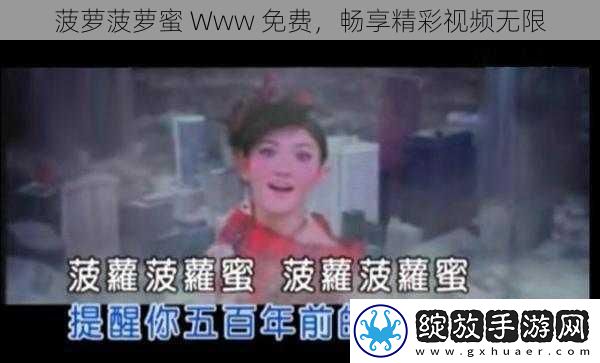 菠萝菠萝蜜