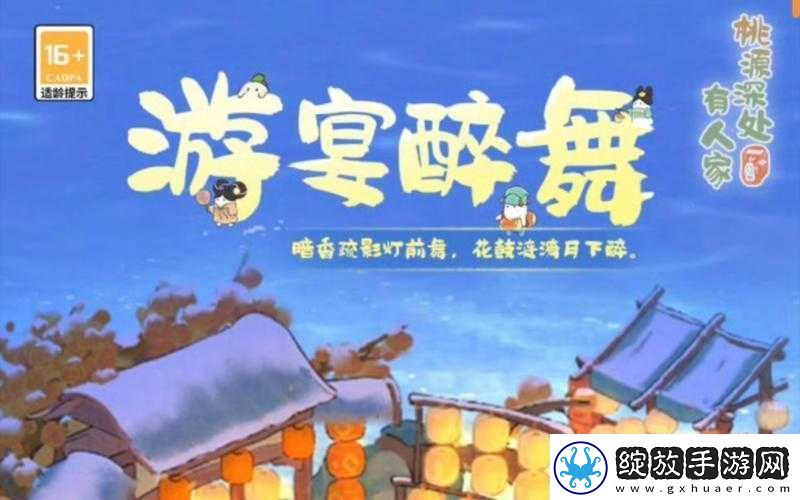 桃源秘境中的居民生活