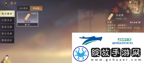 逆水寒手游吉运签怎么获得