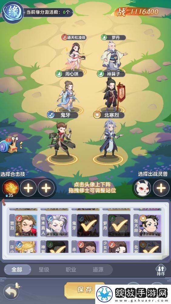 一念永恒少年追梦平民阵容带你梦回磨砺篇