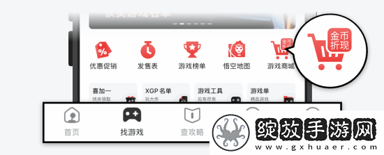 赚金币买游戏！游民星空游戏商城全面支持金币抵现金