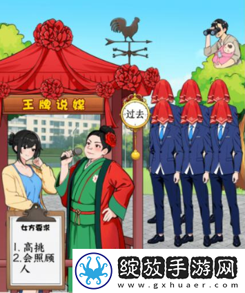 就我眼神好王牌媒婆怎么过