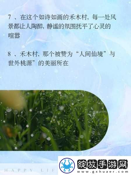 如何找到她的桃花源