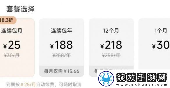 剪映vip多少钱