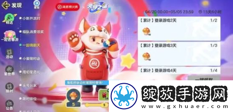 元梦之星海底捞称号怎么获得