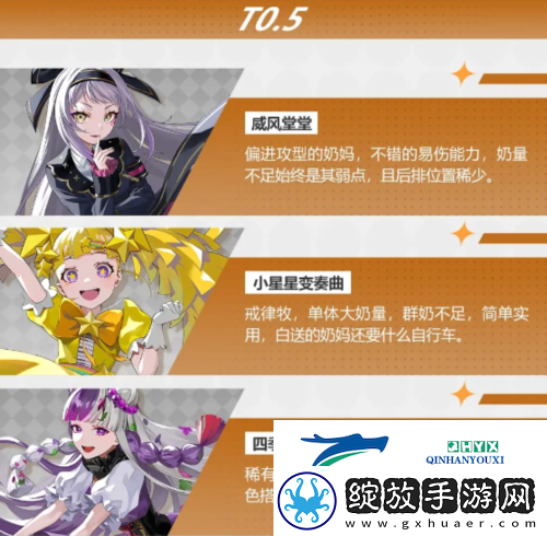 宿命回响强势角色有哪些