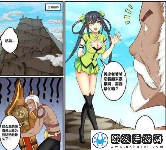 孙尚香化身家庭教师
