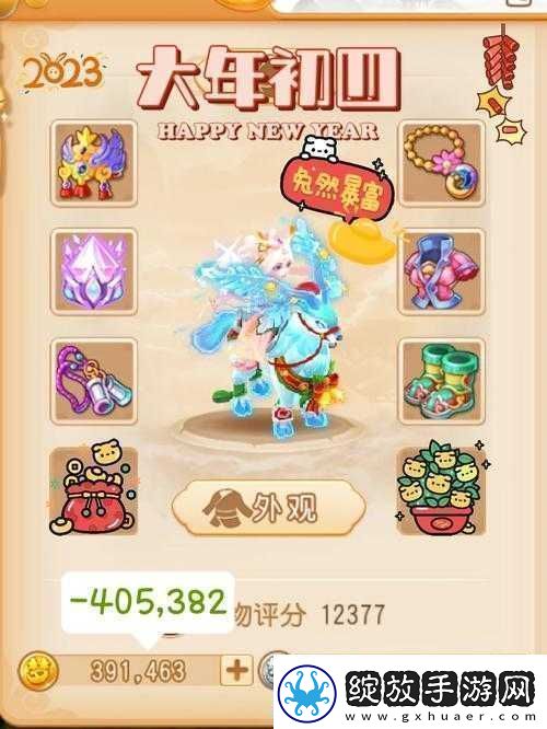 梦幻西游手游