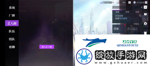 闪亮的你艺人圈怎么加入