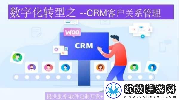 成免费的crm资源大量激增