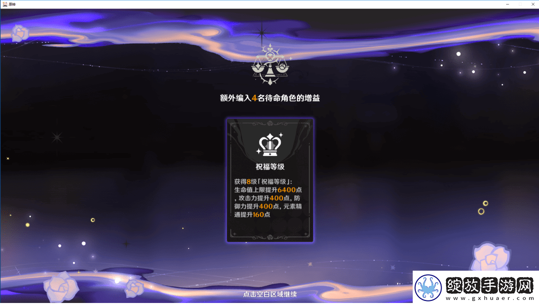 原神5.0深渊10层应该怎么打