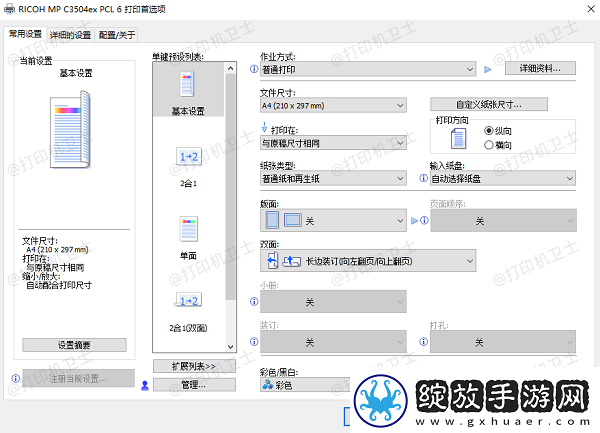 标签打印机怎么设置标签尺寸