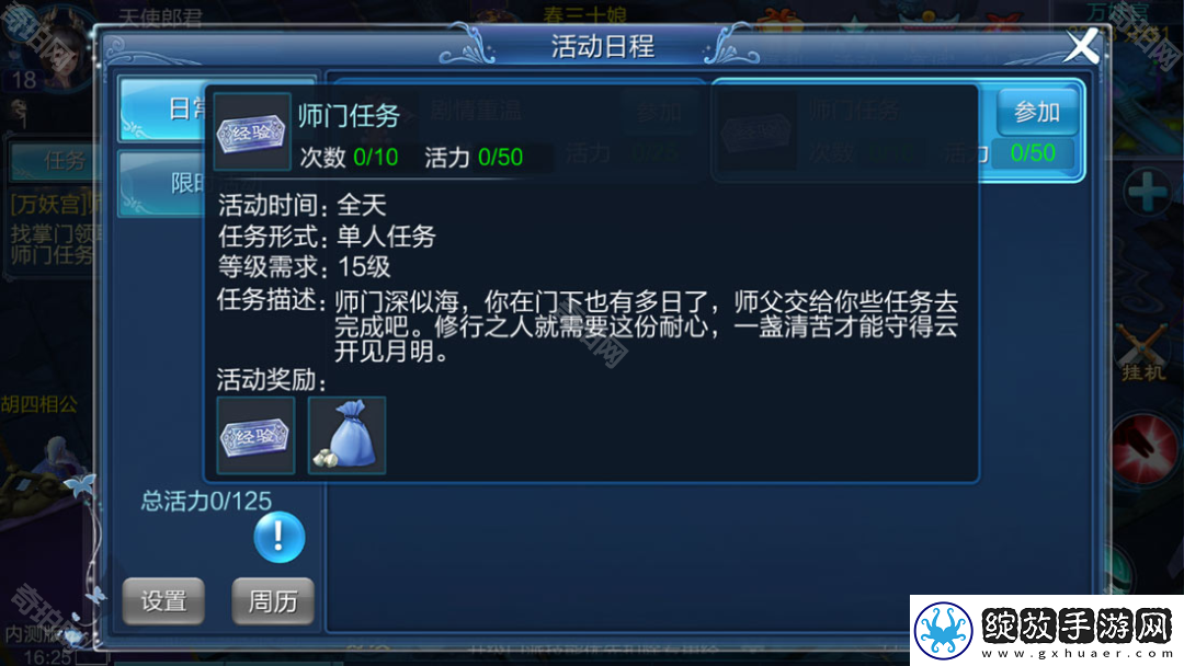 倩女幽魂手游怎么升级快