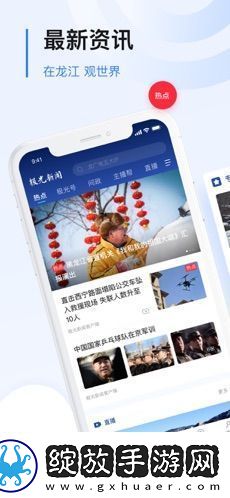 极光新闻app下载安装