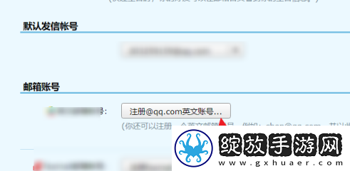 qq邮箱怎么改邮箱账号