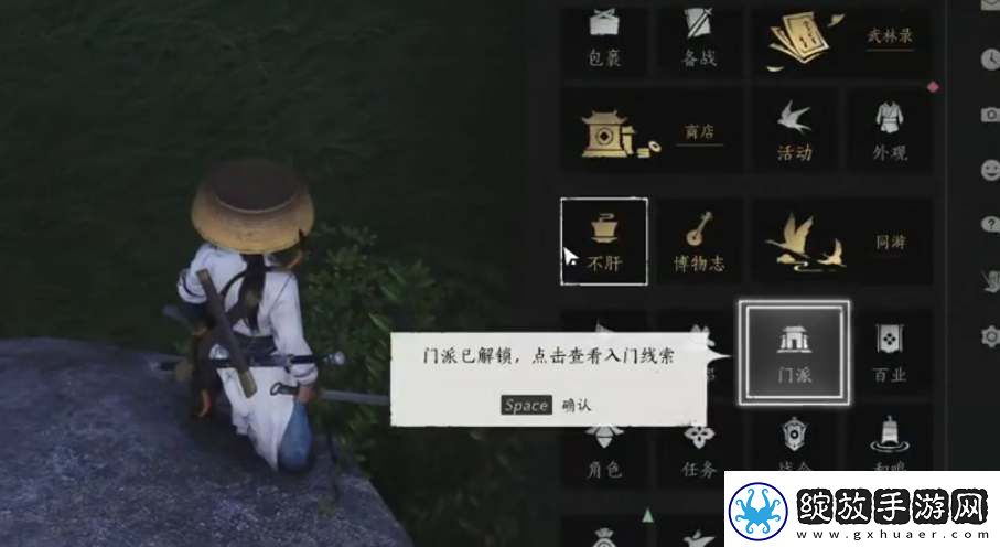 燕云十六声三更天怎么拜师入门