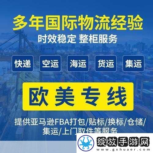 日本FBA专线双清的优势