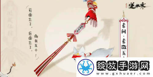 逆水寒手游联动肯德基门店有哪些