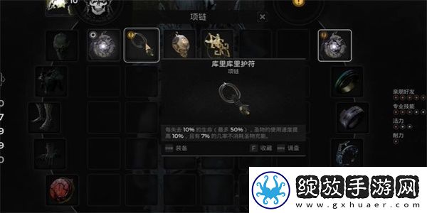 遗迹2库里库里护符获得攻略