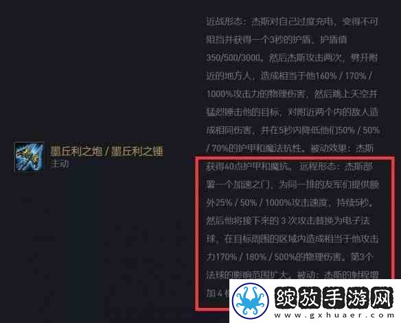 金铲铲之战学院杰斯阵容搭配指南