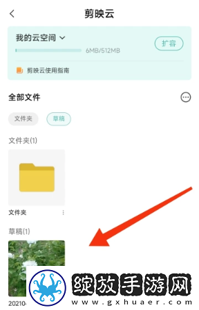 剪映已删除视频怎么找回