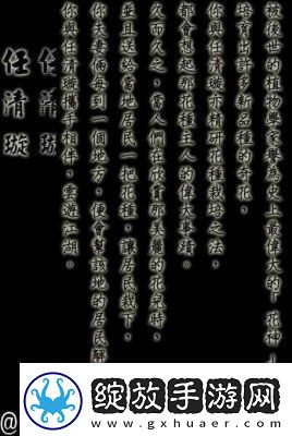 『侠客风云传』结局解析与大全2024版