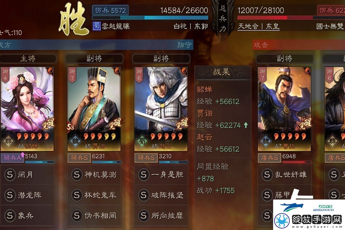 三国志战略版貂蝉黑科技阵容