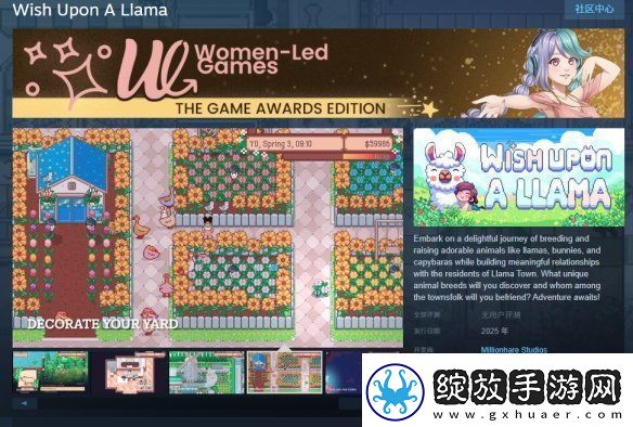 像素风生活模拟新作向美洲驼许愿免费Demo开放