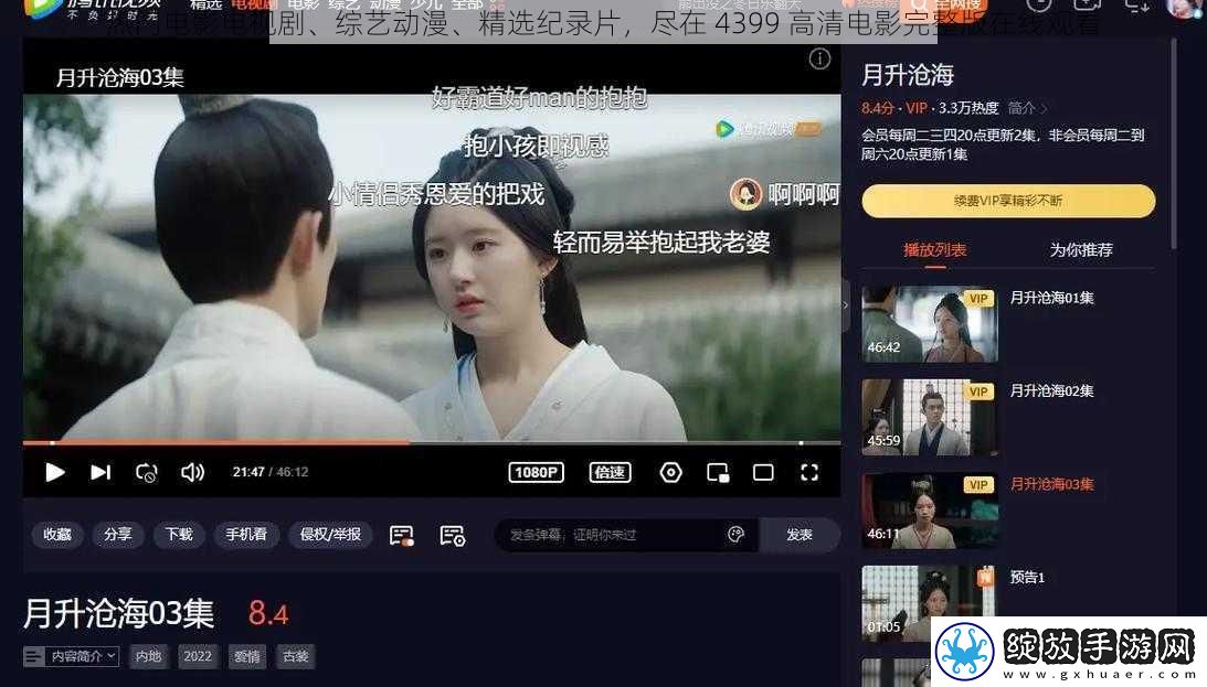 热门电影电视剧、综艺动漫、精选纪录片