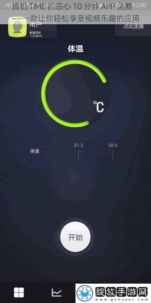 搞机