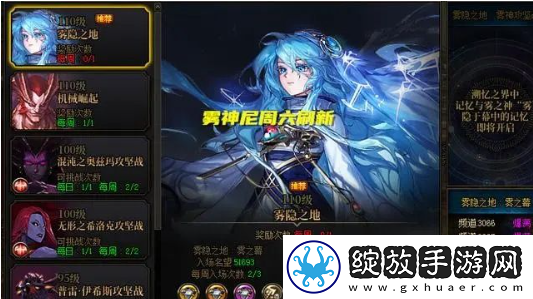 dnf雾神尼贴膜更换顺序
