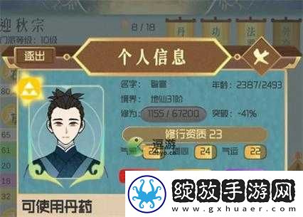 仙门模拟器新手前期攻略指南