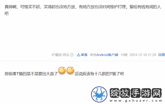 黑神话半身像玩家眼馋嘴硬