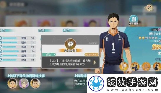 排球少年新的征程泽村大地强度解析