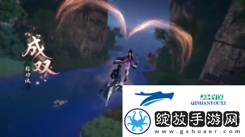 逆水寒手游双人轻功成双怎么获得