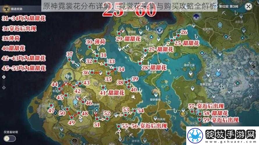 原神霓裳花分布详解
