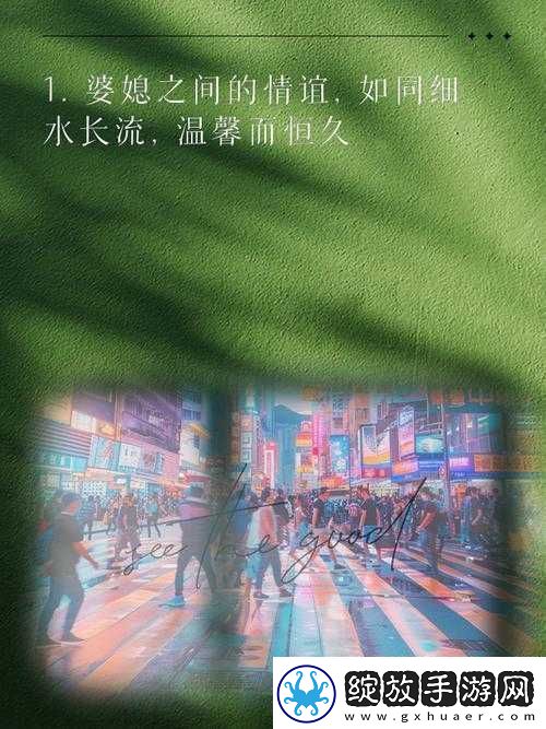 儿媳的爱
