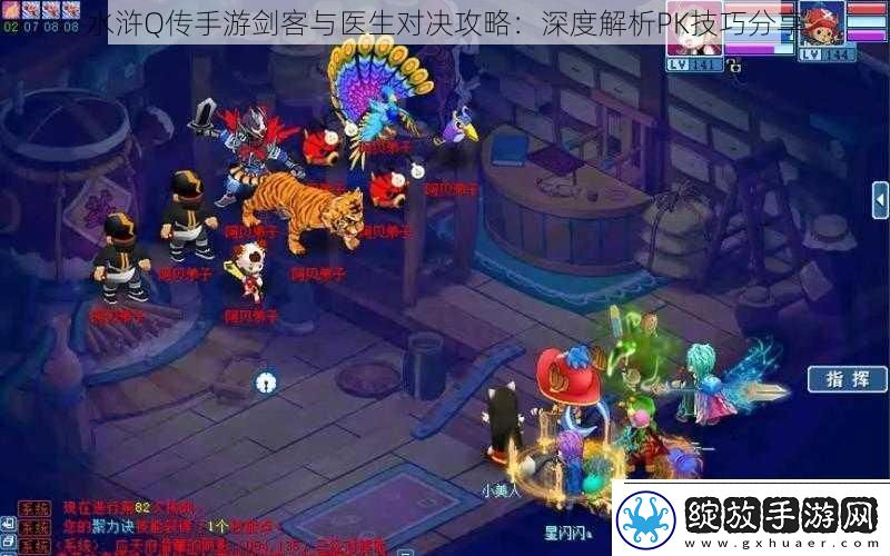 水浒Q传手游剑客与医生对决攻略