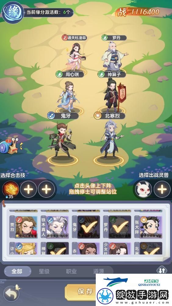 一念永恒少年追梦平民阵容带你梦回磨砺篇