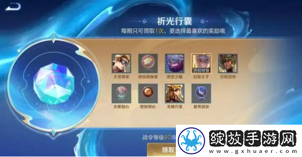 王者荣耀祈光之泉机制攻略