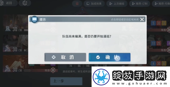 白荆回廊战术刻印a20怎么上