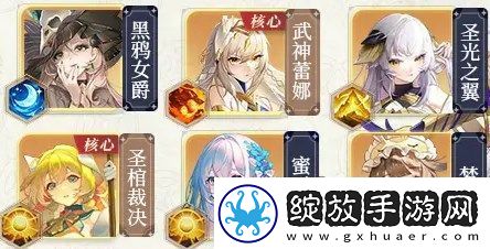 命运圣契圣堂控制流阵容搭配玩法指南