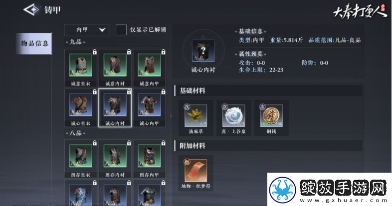 大奉打更人副职哪个好