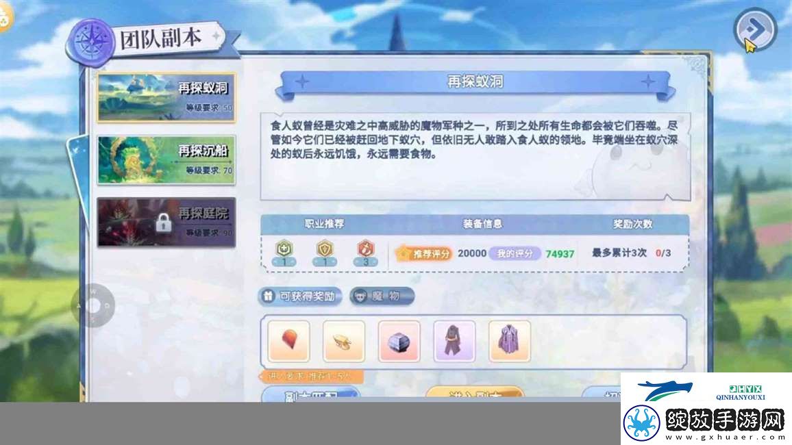 巴风特之怒队伍攻略