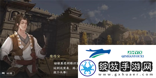 逆水寒手游茶叶争夺站游历任务怎么完成