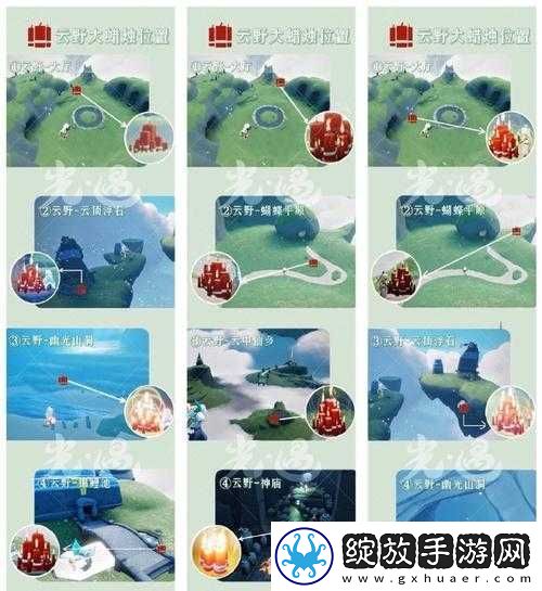 光遇11月1日每日任务全面指南