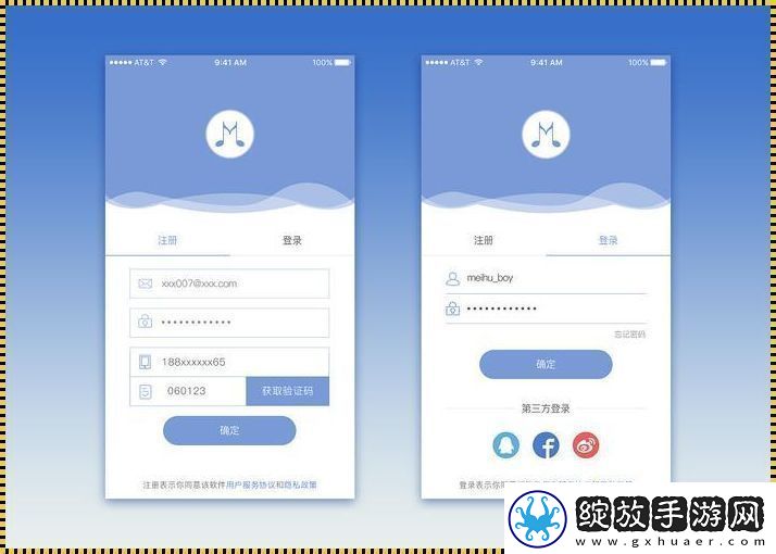 “网设登录注码