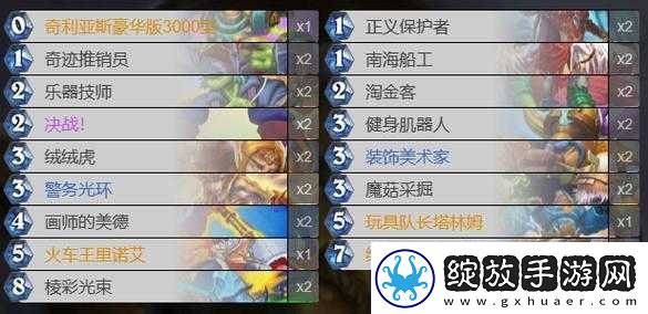炉石传说砰砰计划深度解析