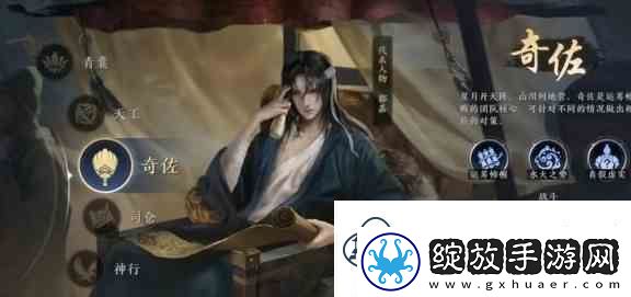 三国谋定天下爆发职业介绍