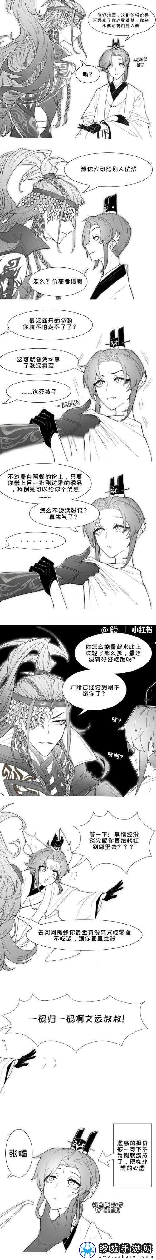 代号鸢游戏中张辽角色抽取与升星策略